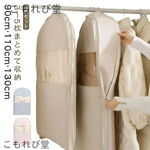 yzߗވk ߗރJo[ k 90cm ݂邹 2 110cm k 3`5 130cm 2 t |@sv  V[YIt