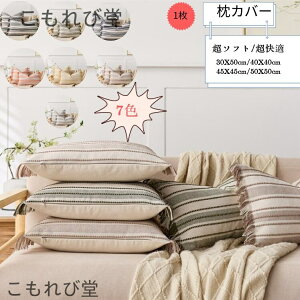 【送料無料】枕カバー 封筒型 枕カバー 48x74cm 枕カバー 枕カバー ピローケース 枕カバー 枕カバー 筒型 枕カバー 夏枕カバー 無地 洗える