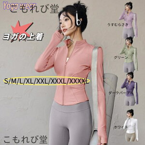 【送料無料】トップス ヨガtシャツ レディース ヨガトップス ピラティス ウェア ロング丈 おしゃれ 体型カバー速乾 薄手 丈長め 伸縮性
