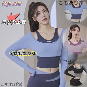 【送料無料】トップス Tシャツ ヨガ レディース おしゃれ かわいい ホットヨガ クロップド丈 ショート丈 スポーツウェア ピラティス ジム