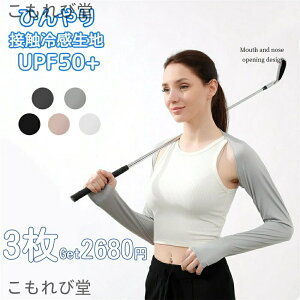 yzʋC St O΍ fB[X  A[Jo[ 3Zbg StEFA ȂA[Jo[ UPF50+ Ђ