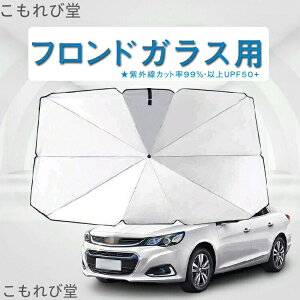 yzԗp P^ tgVF[h ܂ݎ ԗpp\ Ռ ՔM [|[`t ՔM 悯 uv OJbg UPF50+ 10{