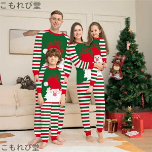 【送料無料】親子ペア パジャマ 長袖 クリスマスパジャマ 親子パジャマ ペアパジャマ キッズパジャマ ルームウェア クリスマスサンタ柄