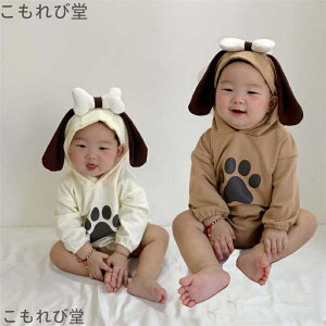 【送料無料】ロンパース ベビー 着ぐるみ 子犬 ハロウィン 赤ちゃん おもしろ ロンパース パジャマ ハロウィン 仮装 ワンチャン ハロウィン