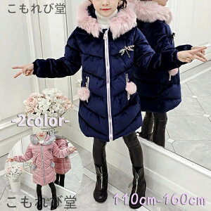 【送料無料】可愛い ダウン コート ロング フード付き