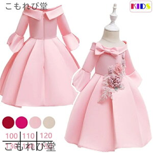 【送料無料】フォーマルドレス 女の子 ドレス ピアノ 発表会ドレス 結婚式ドレス kids dress 子供 花ドレス サテン フラワー 女の子 ドレス