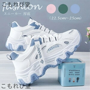 【送料無料】厚底スニーカー レディース 厚底スリッポン 船型底ナース靴 ダイエットスニーカー 女性姿勢矯正 美脚 レースアップ
