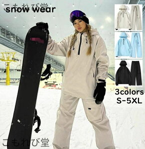 【送料無料】スキーウェア レディーススノボウェア 2点セット 上着 パンツ 上下セット 激安 防水防風防寒 暖かい 大きいサイズ 雪遊び