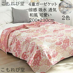 yzK[[Pbg a  _u NC[ 200*230cm Ċ|zc uPbg 100% zU^IPbg | xr[