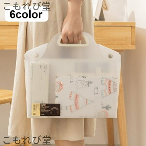 【送料無料】ファイルケース クリアケース 書類ケース 文具 事務用品 バッグ型 横型 A4 持ち手付き ボタン 持ち運び 収納 無地 シンプル