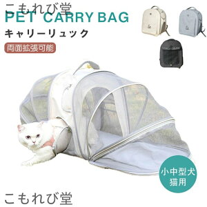 【送料無料】ペットキャリー キャリーバッグ キャリー ペットリュック 猫 犬 3WAY アウトドア 折りたたみ小型犬 ペットバッグ ケージ 通気性