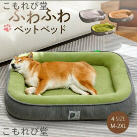 【送料無料】犬 ベッド ふわふわ 大型犬 洗える ペット 猫 ベッド クッション マット 洗濯 通年 冬 シープボア ラージマット 通年使用