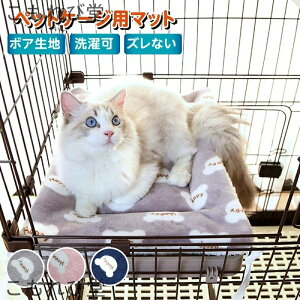 【送料無料】マット ベッド 布団 ケージ ハンモック ケージ用 ペット 猫マット ペットマット ペットベッド 猫ハンモック 毛布 夏 冬 洗濯可