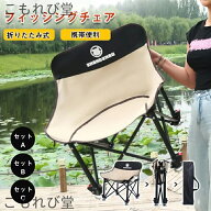 【送料無料】携帯折りたたみ椅子 ムーンチェア リクライニングチェア キャンプ用チェア スケッチ用椅子 …