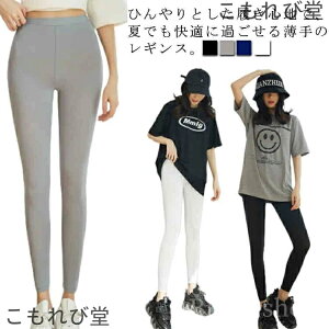 【送料無料】スポーツウェア 婦人 美脚 細見せ ストレッチ 吸汗速乾 通気性 日焼け対策 UVカット 大きいサイズ ロングパンツ