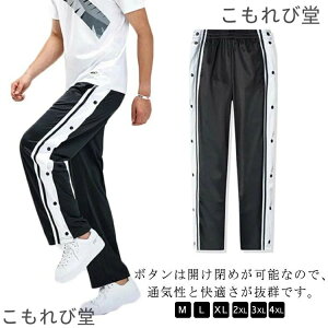 【送料無料】裏起毛 バスパン レディース メンズ 女性 男性 女の子 防寒 下 ジャージ ロングパンツ 長ズボン 男の子 ジュニア