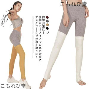 【送料無料】レエ ダンス ストレッチ ウォーキング 靴下 デスクワーク トレンカ ヨガソックス 防寒 保温 軽量 薄手 ルームウェア おうちヨガ