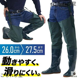 【送料無料】釣り ヒップウェーダー 渓流 長靴 メンズ レディース 26.5cm 27cm