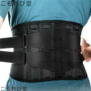【送料無料】腰痛サポートベルト コルセット ベルト ヘルニア 腰 サポーター 腰椎 くびれ 骨盤 腰用 腰が痛い ぎっくり腰 ギックリ腰