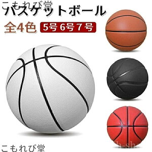 【送料無料】屋内/屋外バスケットボール バスケットボール サイズ5/6/7 公式試合球 男子用(一般?大学?高校?中学校) バスケットボール