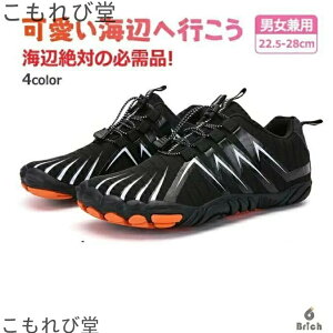 【送料無料】ランニング ジム シューズ フィットネスシューズ メンズ マリンシューズ トレラン ベアフット スポーツ 運動 筋トレ レディース