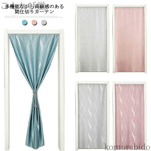 yz100/90/80/70cm k   g ډB ̂ Ԏd؂J[e ˂_ Eߏ  hAJ[e d؂z g