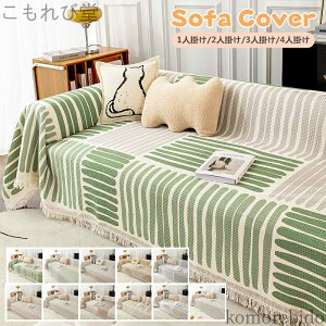 �y���������z4�l�|�� �}���`�J�o�[ 2�l�|�� �\�t�@�J�o�[ ���L�΍� �ѕz �\�t�@�[�J�o�[ �􂦂� �u�����P�b�g ������� ���@�\ �k�� 3�l�|��