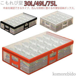 yzz xbh[{bNX xbh[ 30L e 15cm ^ 75L ߗގ[ [P[X  49L xbh[P[X 20cm