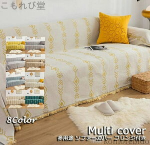 yz\t@[Jo[ sofa VFj[ 180*180cm ւJo[ L΍ 180*130cm I[V[Y pr IL  8F k