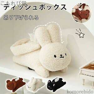 yz݂艺 eBbV Lb` ԗpeBbVP[X Jo[ ԗp Ǌ|  {bNX fUC U[ 킢 Ў