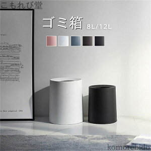 �y���������z�䏊 �k�� �W�Ȃ� ���ʏ� �S�~ ���ݔ� ���r���O ������� �V���v�� 8L �I�t�B�X �L���΍� 12L �t�@�b�V���� ��v ��e�� ������