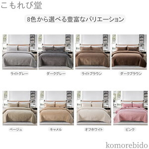 �y���������z�\�t�@�[�J �u�����P�b�g �}���`�J�o�[ �_�u�� �x�b�h�J�o�[�L���g �x�b�h�X�v���b�h �x�b�h�J�o�[ �k�� �V���O�� �x�b�h�J�o�[