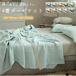 yzʋC 100% 200*230cm Ċ| 􂦂 YK[[ | I[V[Y ^IPbg ƃx^ɂ  150*200cm