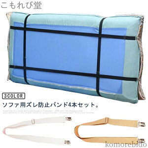 �y���������z4�{�Z�b�g �T�X�y���_�[ �J�o�[�Œ� �V�[�c �\�t�@ �N���b�v �X�L�b�g�o�� �J�o�[����~�� �Y���h�~ �}���`�J�o�[�~�� ����h�~