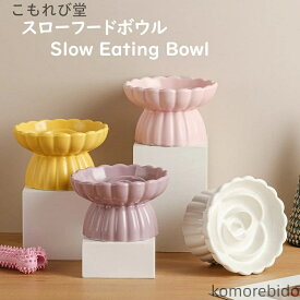 【送料無料】食器 猫 食べやすい 高さ セラミック製 陶器 ペット食器 おしゃれ ペット用 ペット用ボウル フードボウル 餌入れ エ