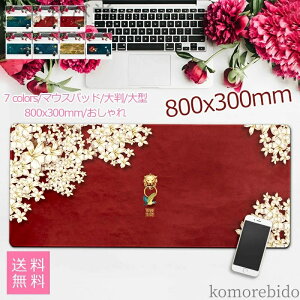 yz^ 800x300mm m[gPC}bg Q[~O}EXpbh 傫  ^т֗ AEj ItBX z[p 