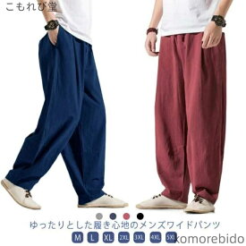 【送料無料】イージーパンツ メンズ ウェストゴ カジュアルパンツ ロングパンツ 無地 ボトムス リラックス 薄手 サルエル 太め