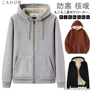 裏ボア メンズパーカー・トレーナー | 通販・人気ランキング - 価格.com