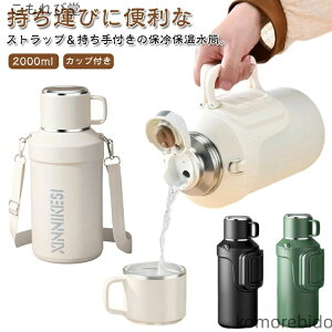 yz^  Lv ۗ Jbvt  EH[^[WO @r ^ 2000ml XeX e ۉ