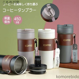 yz ^ ʋ R[q[ ^u[{g Xgbvt 450ml }O{g Wt XeX{g }O