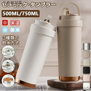 yzۉ 750ml 316XeX ^ ۉ ^u[ 3WAY 500ml Z~bNXg[t Wt IȂ e ۗ