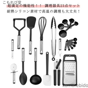 yzAĊ  ϔMVR   vʃXv[  tCԂ NbLOc[ Zbg  23_Zbg