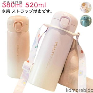 yzj̎q Xg[^Cv l 380ml qp ݃^Cv ̎q e q Rt w LbY 520ml