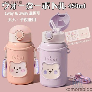 yzlp 450ml Rbv qp Xg[t  1way/3way EH[^[{g  {g XeX{g ۉ