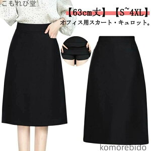 �y���������z���f�B�[�X ���� �X���� �􂦂� �|�P�b�g �ʋ� �G�� 63cm�� �E�G�X�g�S�� �X�g���b�` �I�t�B �{�g�� �X�J�[�g ������