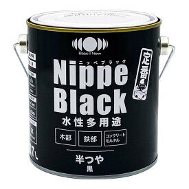 Nippe Black ニッペブラック
