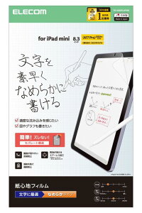 GR iPad mini (A17 Pro 2024N) mini (6) یtB Sn ˖h~ p GA[XH wh~ TB-A25SFLAP