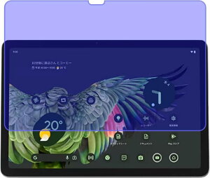 1�� �u���[���C�g�J�b�g �t�B���� Google Pixel Tablet 10.95 �C���` �^�u���b�g ������ �u���[���C�g�J�b�g�t�B���� �ی�t�B���� �t���ی�t�B����