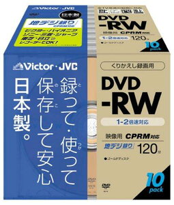 Victor DVD-RW^p CPRMΉ 2{ S[hfBXN10pbN 10mmP[X [VD-W120N10]