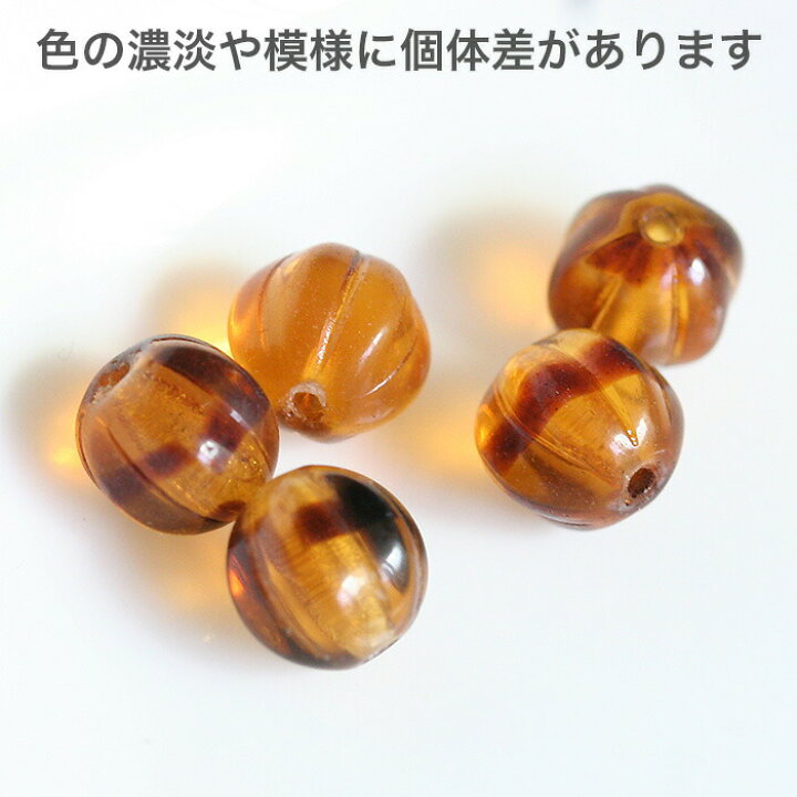 楽天市場】チェコガラスビーズ メロンラウンド8mm アンバー《10個》 ピアス ネックレス パーツ ハンドメイド 材料 素材 チェコビーズ : コモレビスタ 楽天市場】チェコガラスビーズ メロンラウンド8mm アンバー《10個》 ピアス ネックレス パーツ ハンドメイド 材料 素材 チェコビーズ : コモレビスタ